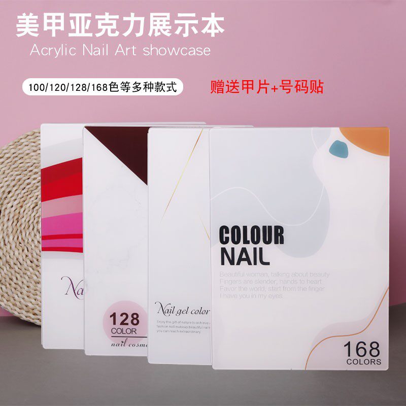 美甲亚克力色板色卡本120镶嵌式美甲款式高档日式打版镜面展示册