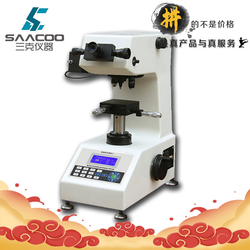 重庆HVS-1000数显维氏显微硬度计金属渗氮层表面涂镀层专用硬度计