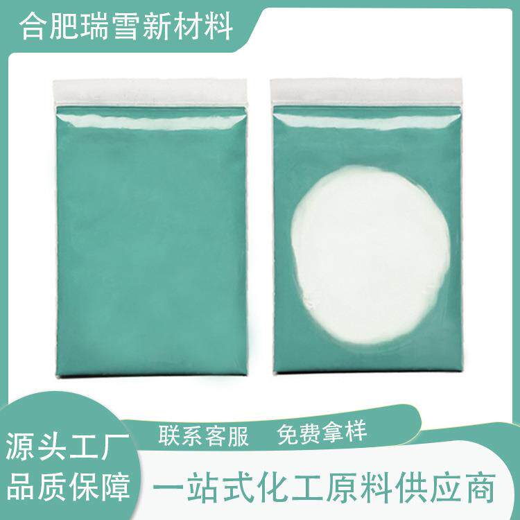 瑞雪温变粉UV丝印温变油墨随温度变色感温变色粉