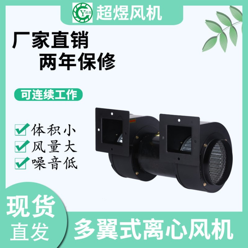 CY150M 0.56KW 双出风风机塑料挤出机械专用风机送风机