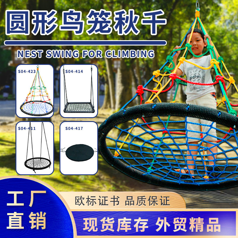 博海圆形方形鸟窝秋千宝宝室内户外荡秋千小孩多人吊椅摇椅玩具