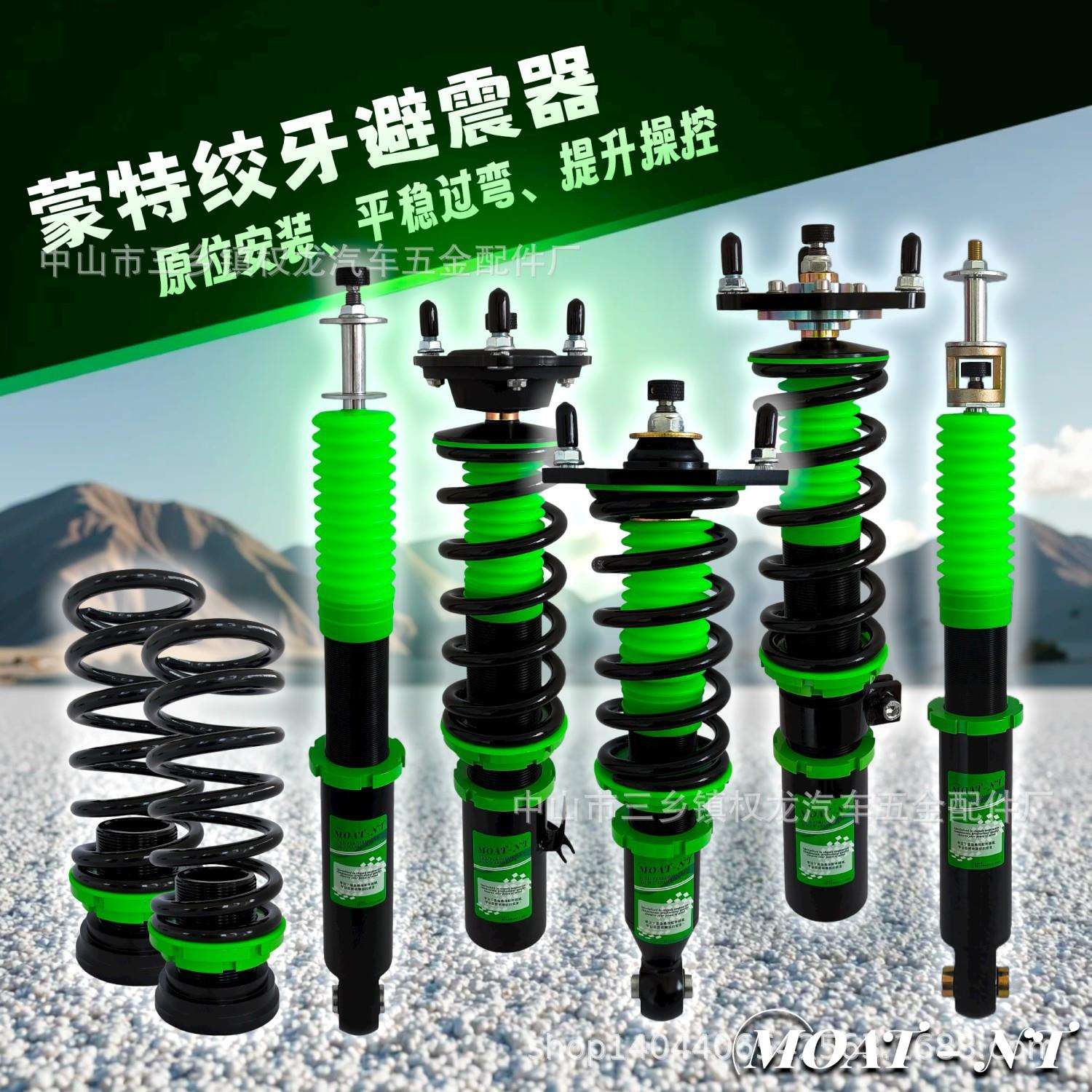 蓝瑟Lancer改装绞牙避震器高低软硬阻尼可调菱悦v3菱帅三'菱