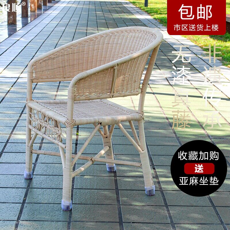 天然藤椅靠背真藤椅子办公家用电脑椅书房老人休闲阳台藤条椅