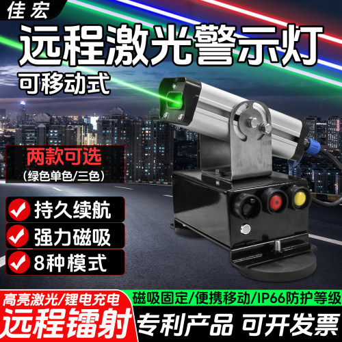 远程车载充电式激光灯防疲劳激光
