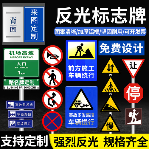 数码打印标识牌交通标志牌