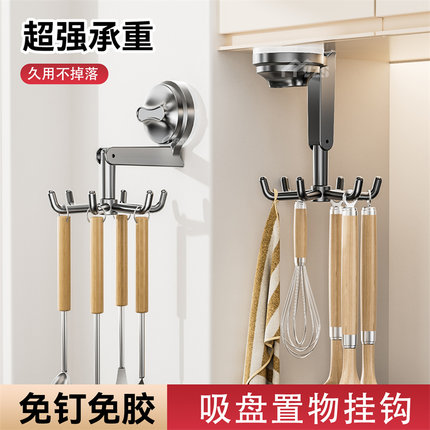 厨房旋转吸盘挂钩免打孔锅具勺子收纳架家用锅铲多功能壁挂置物架