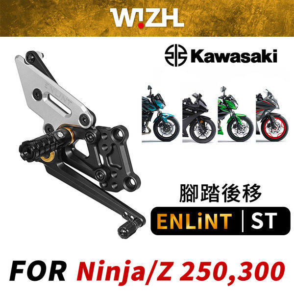 台湾W!ZH欣炫竞技脚踏 ST系列升高脚踏后移适用川崎NINJA300 Z300