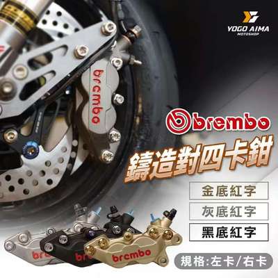 意大利brembo布雷博基础对四辐射刹车卡钳单插销孔距40活塞30/34