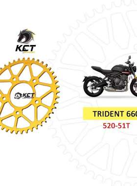 台湾KCT原装进口高性能牙盘适用凯旋TRIDENT660铝合金后牙盘KCT制