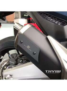 台湾THYIW赫允工业原装进口高性能排气管护片HONDA XADC NC750X