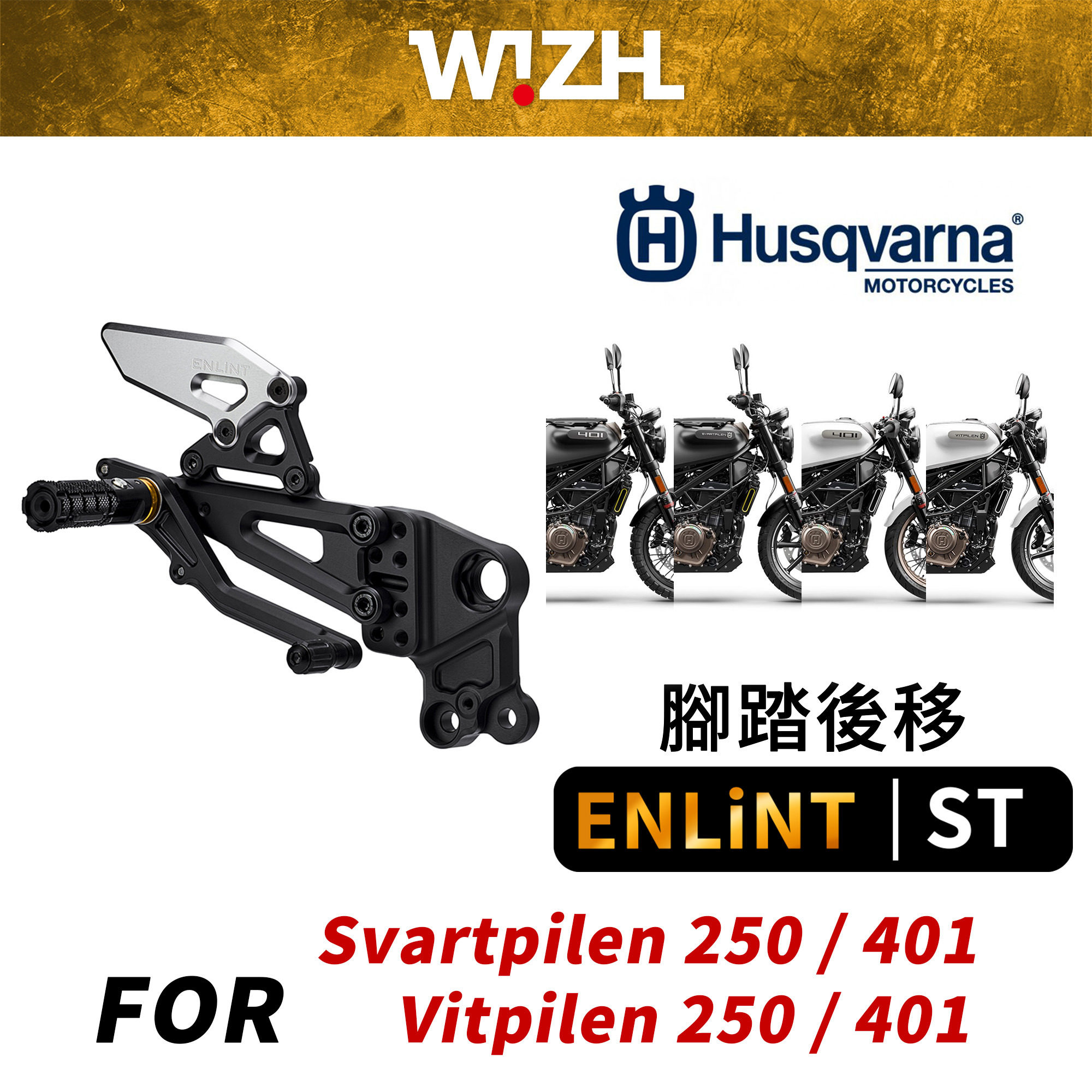 台湾W!ZH欣炫竞技脚踏 ST系列升高脚踏后移适Svartpilen 白箭401