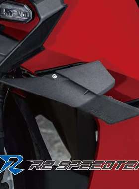 台湾R2SPEEDTEK原创设计侧翼扰流罩UMW定风翼适用本田CBR650R