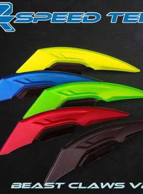 台湾R2SPEEDTEK原创设计兽爪二代款通用型小风刀适用Beast Claws