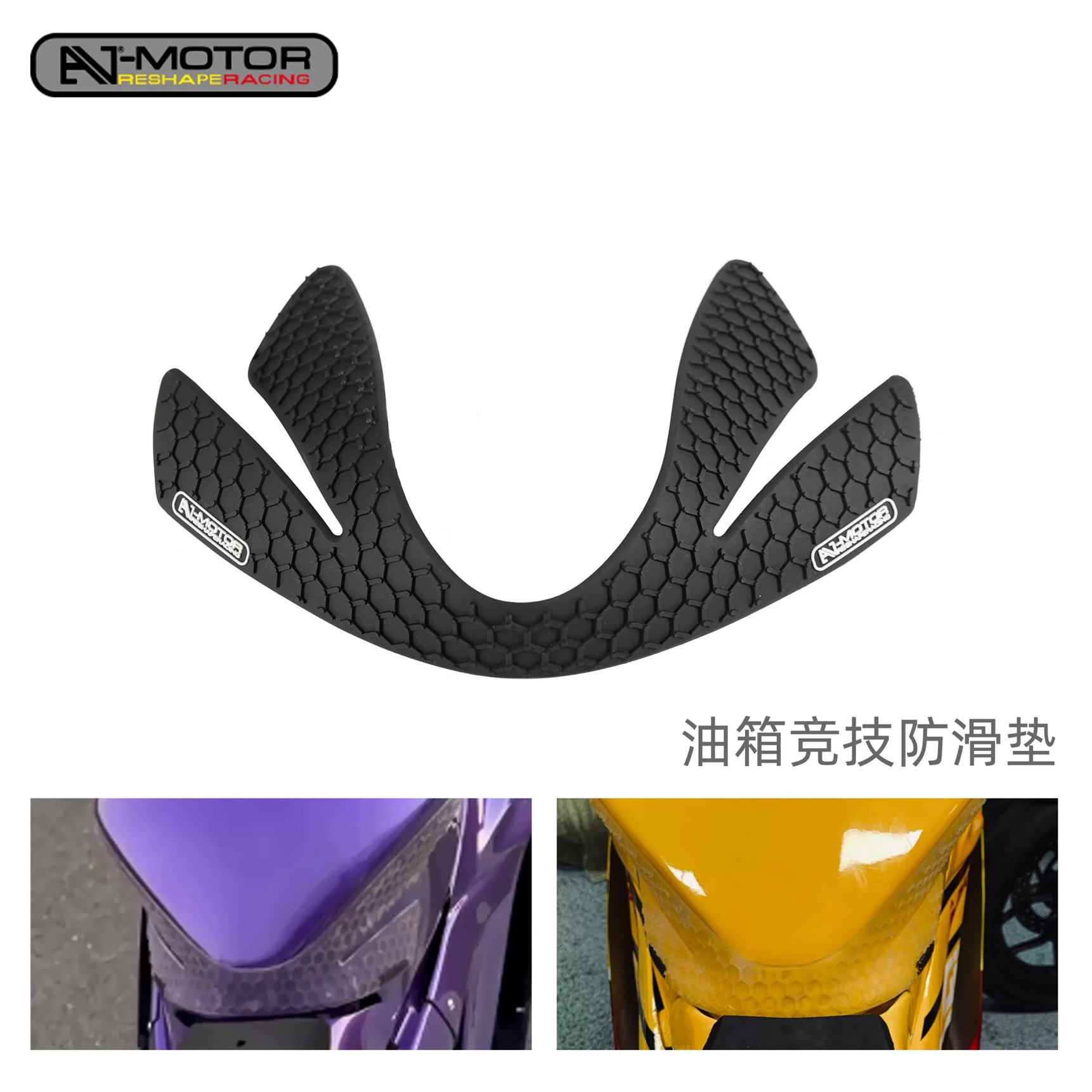 AJ-MOTOR SPORT雅马哈YZF-R3油箱防滑贴赛用跑山一体防滑贴隔热贴