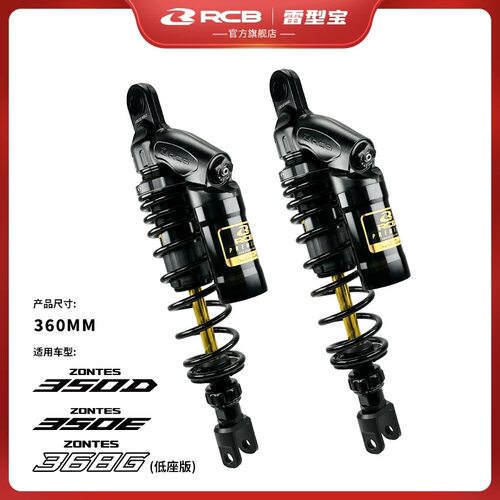 马来西亚RCB VD双枪全可调后避震适用升仕368G/350D/350E