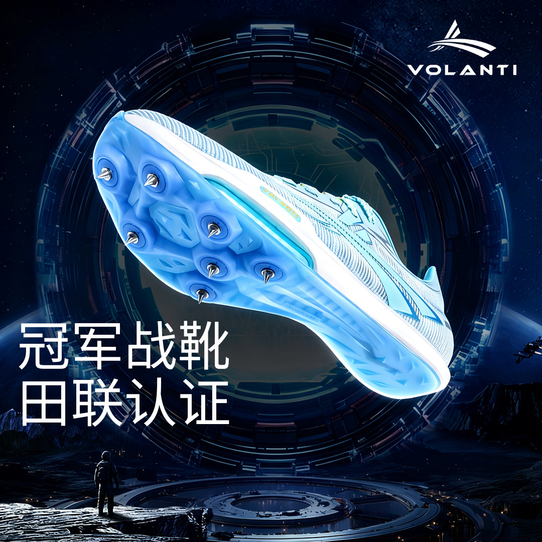 [十周年庆]沃兰迪火箭气垫钉鞋全掌纯碳板专业竞速训练田径钉鞋