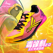 沃兰迪毒蜂刺2.0竞速无钉田径跑步鞋 体考训练短跑提速跳远男女鞋