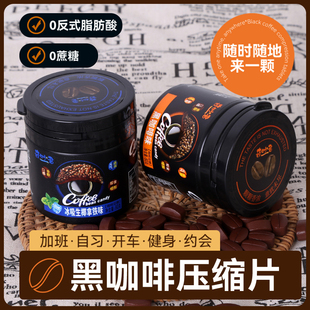 奇妙君口嚼香醇咖啡糖浓缩0蔗糖0脂0植脂末咖啡豆上课抖音同款