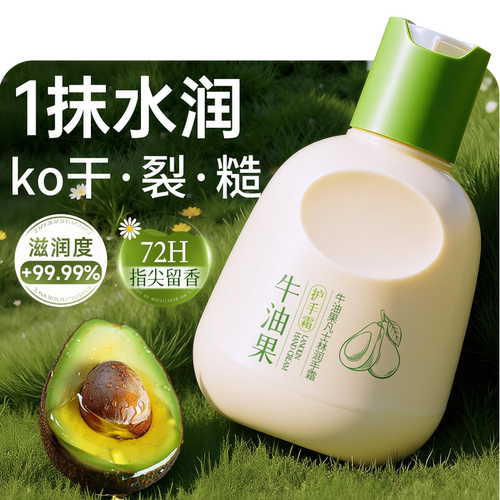 护手霜滋润美嫩白保湿补水防干裂去手纹凡士林正品官方旗舰店男女