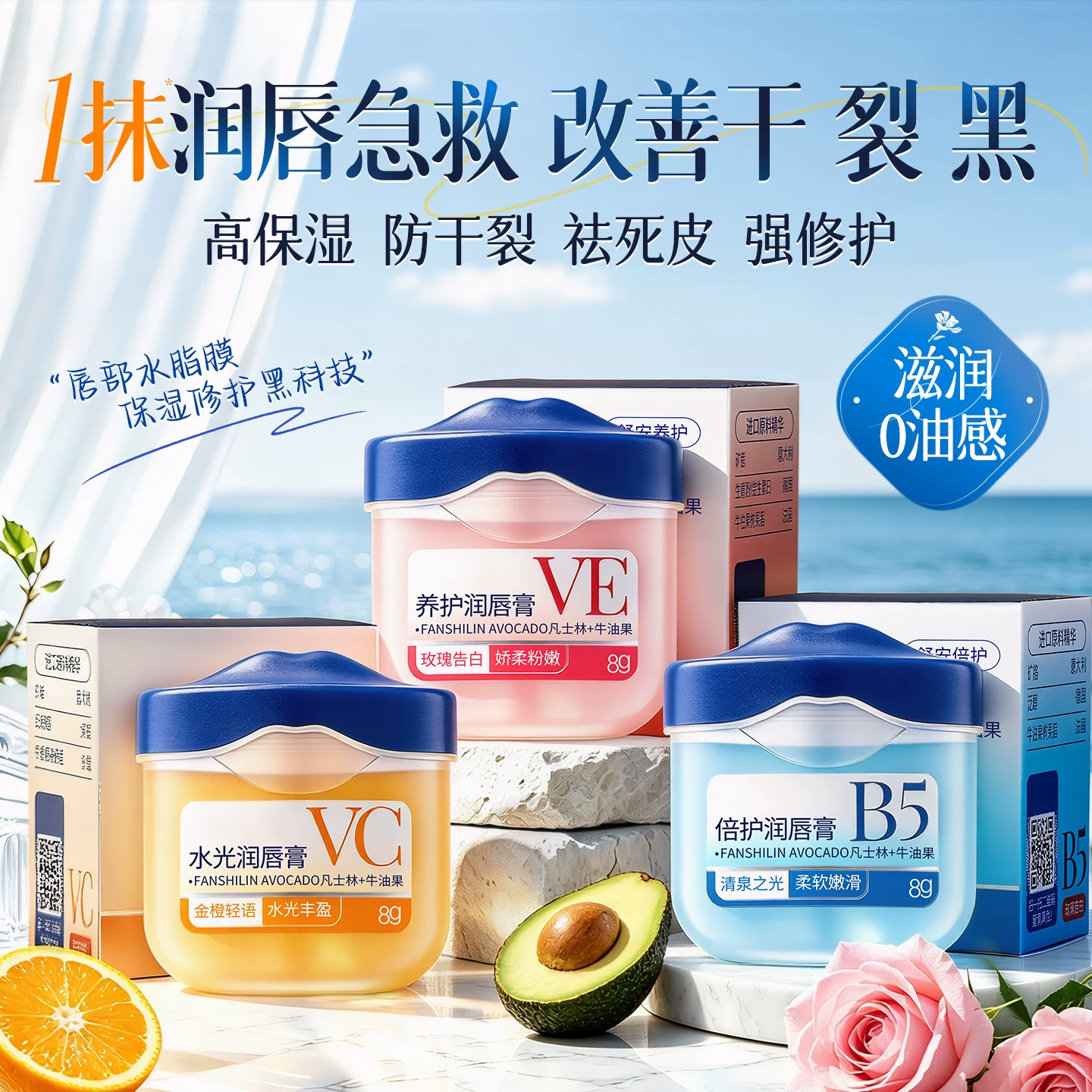 润唇膏膜凡士保湿滋润秋冬补水防干裂去死皮林淡唇纹男女官方正品