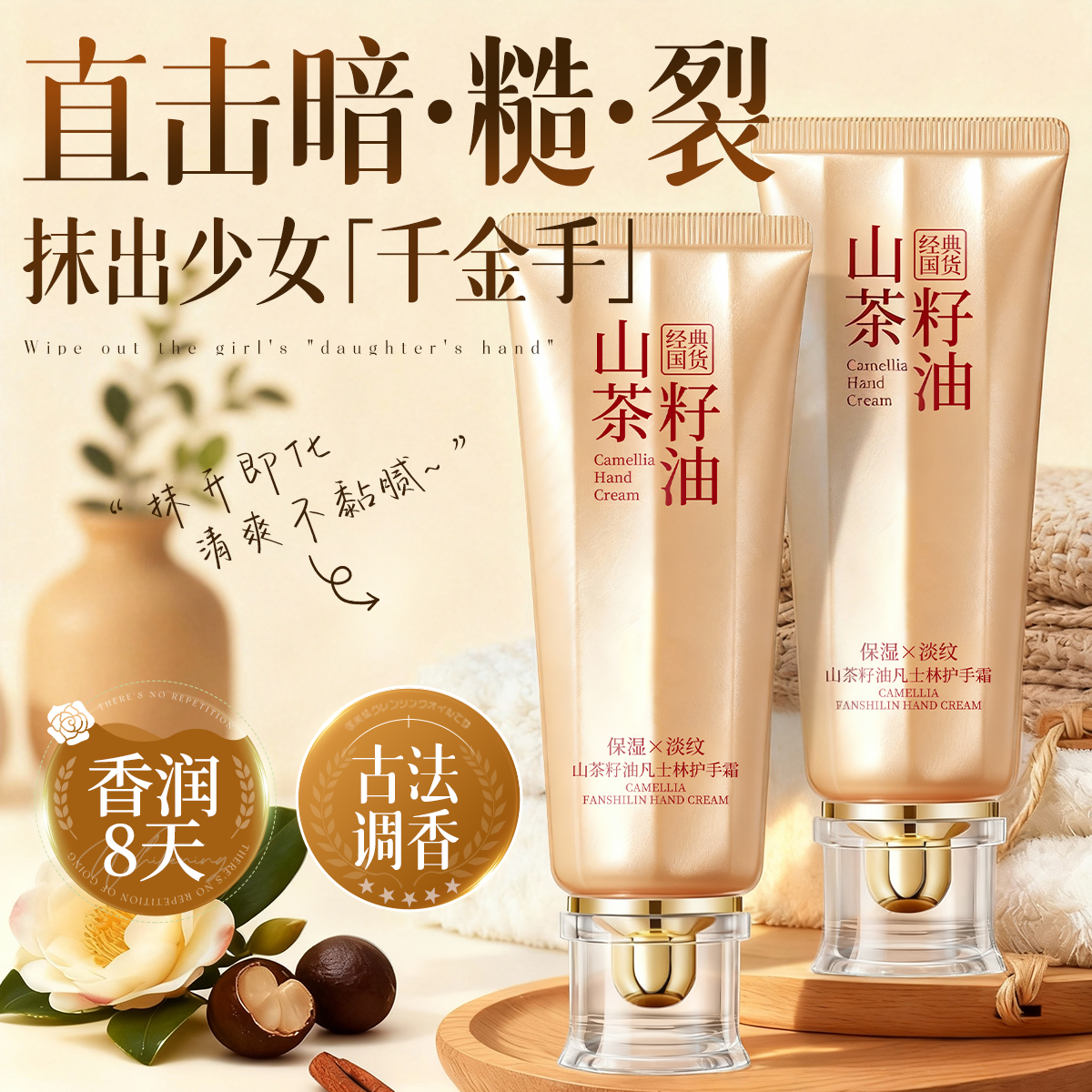 【经典国货】千万博主力荐护手霜