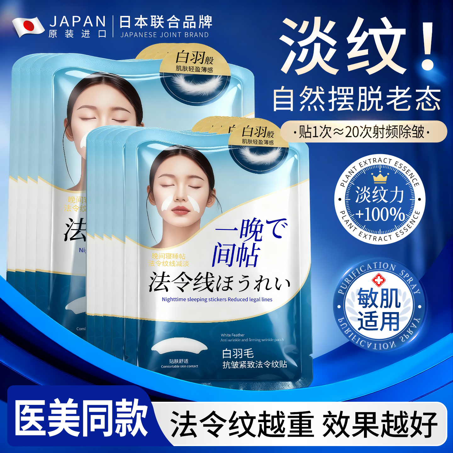 日本直营丨高端医美机构指定用品