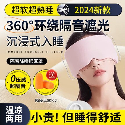 耳罩睡眠睡觉专用耳塞降噪超级隔音静音宿舍打呼噜防噪音神器眼罩