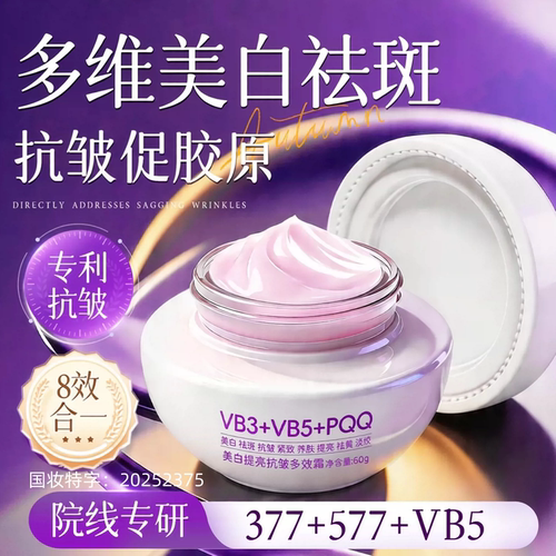 院线专研｜美白祛斑霜TOPI