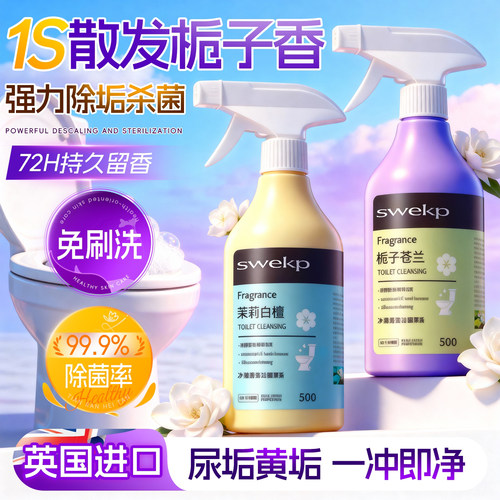 【商超断货王】进口香氛洁厕泡泡