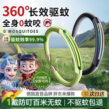 2025新款驱蚊手环防蚊神器儿童成人随身专用植物户外庭院驱虫叮叮