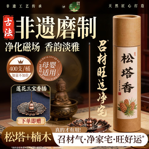 【百年非遗】召材松塔香|古法制