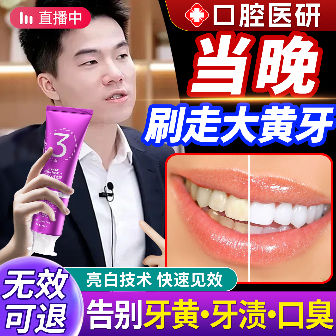 色修美白牙膏去黄去口臭去烟渍速效洗白男士专用成人官方正品第一,洗护清洁剂/卫生巾/纸/香薰,牙膏,淘宝优惠券,粉丝福利购,淘宝优惠卷