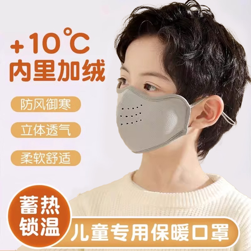儿童保暖口罩秋冬季加绒男孩女童透气专用防风尘防寒面罩款可水洗