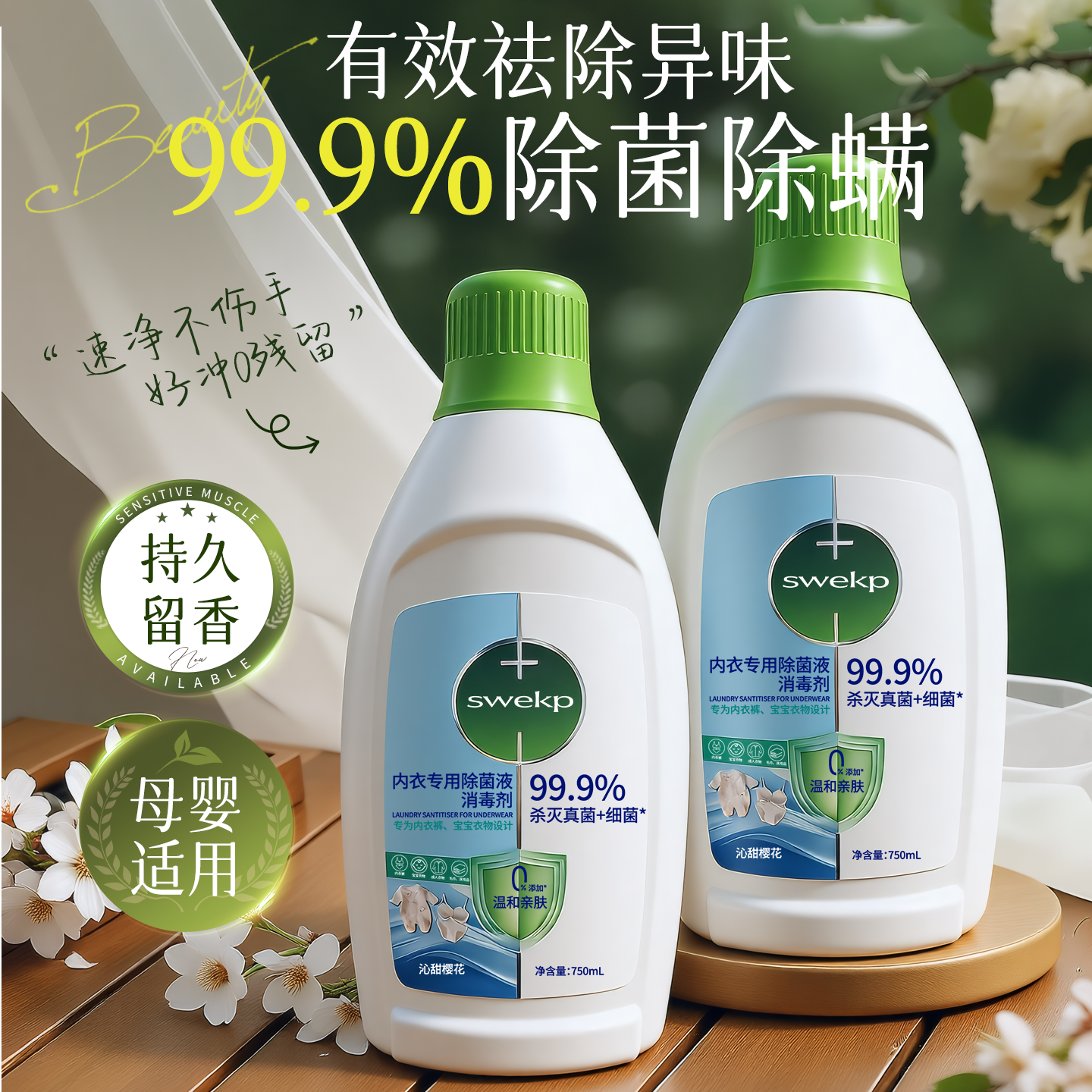 内衣裤专用洗衣清洗除菌液女士专用杀菌抑菌大人小孩通用正品旗舰,洗护清洁剂/卫生巾/纸/香薰,内衣洗衣液,淘宝优惠券,粉丝福利购,淘宝优惠卷