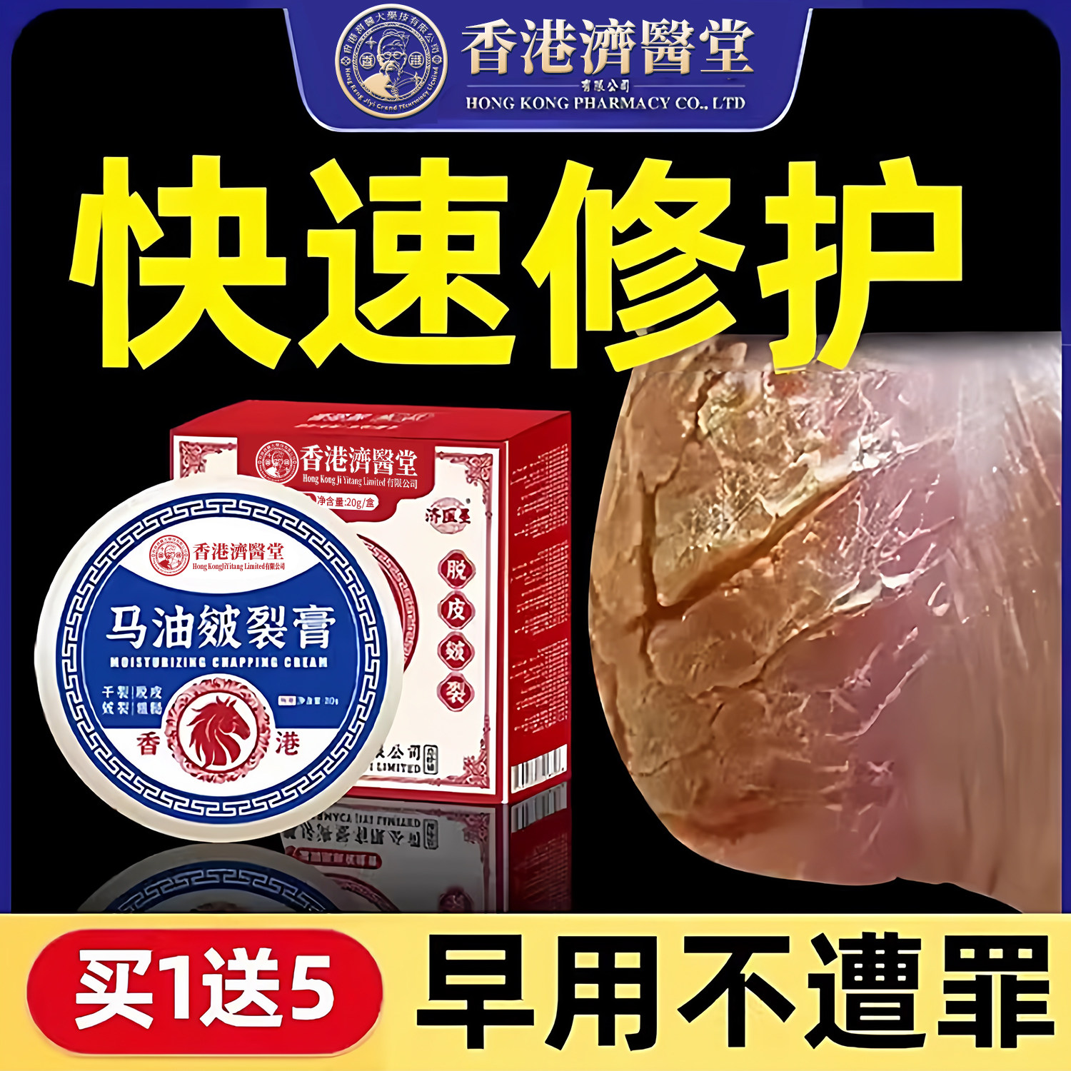 脚后跟手足干裂修复霜马油皲裂膏防开裂口起硬皮药凡士林治护专用