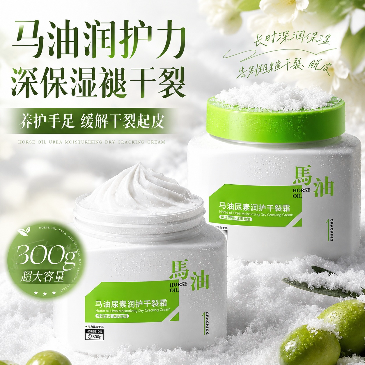 马油尿素护手霜大容量滋润保湿补水防干裂身体乳去粗糙干燥女