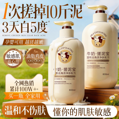 商超&国货之光!一次下10斤搓泥宝
