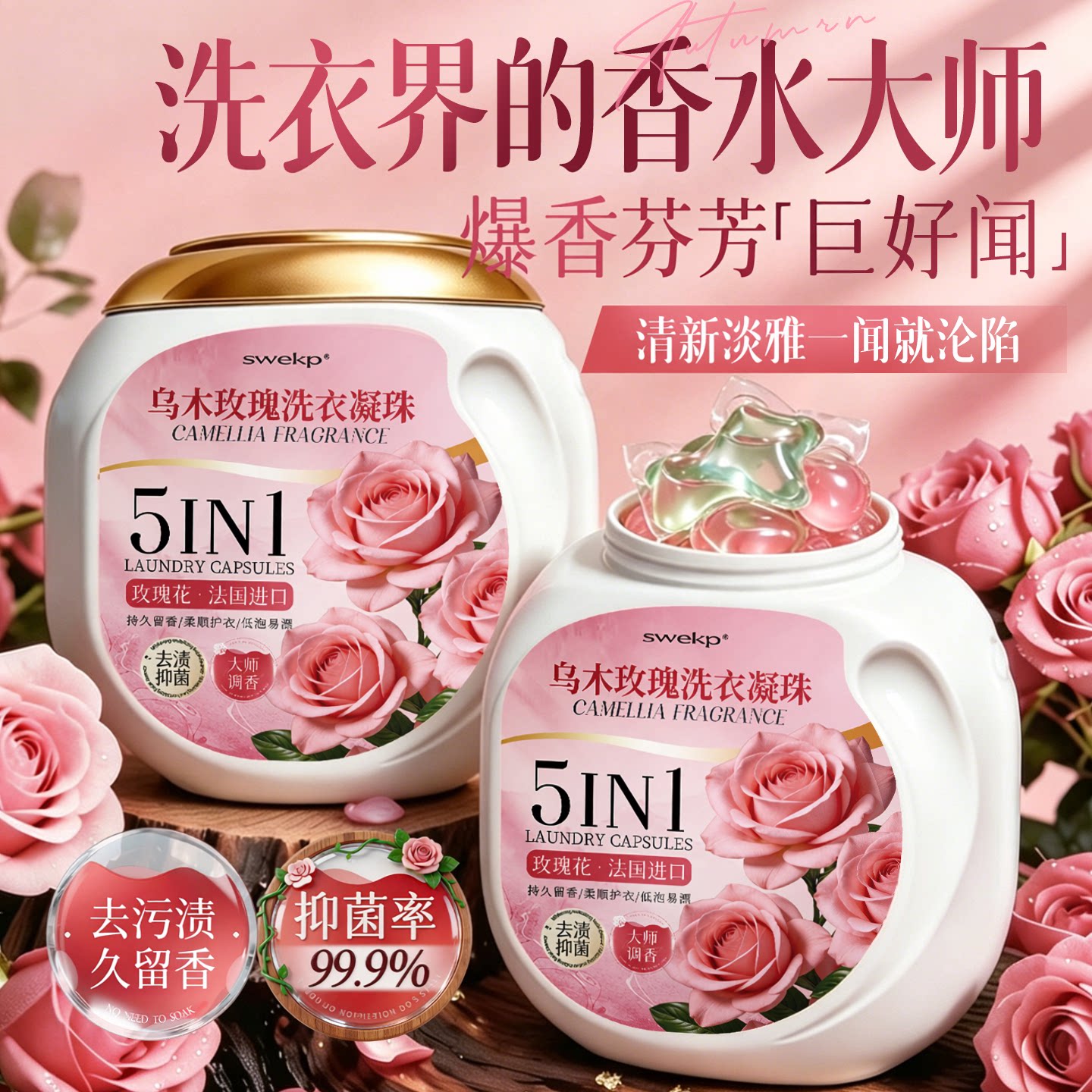 全网热销1OOW+丨香氛洗衣凝珠图片