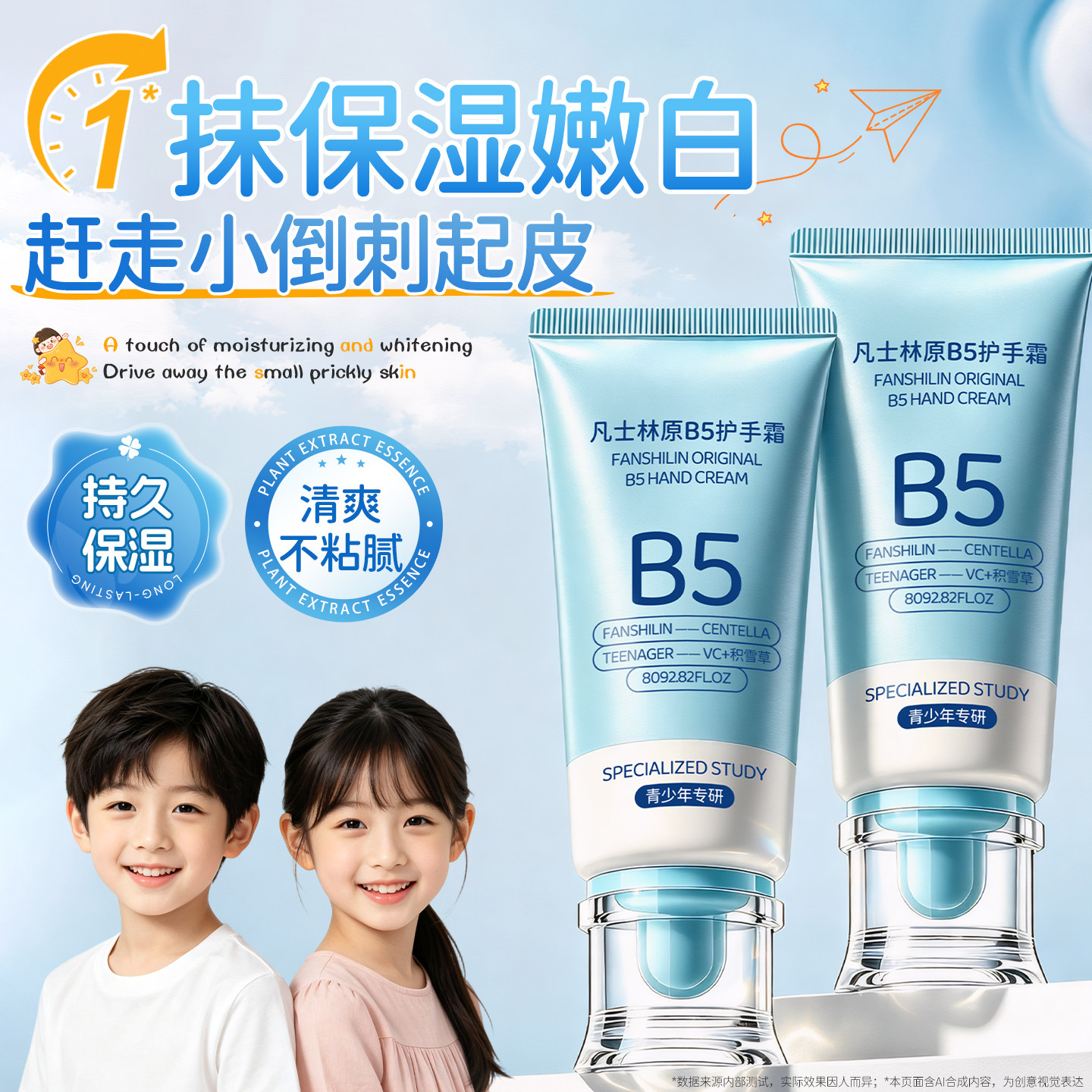 b5护手霜秋冬滋润保湿补水防干裂粗糙嫩白去手纹持久留香正品男女
