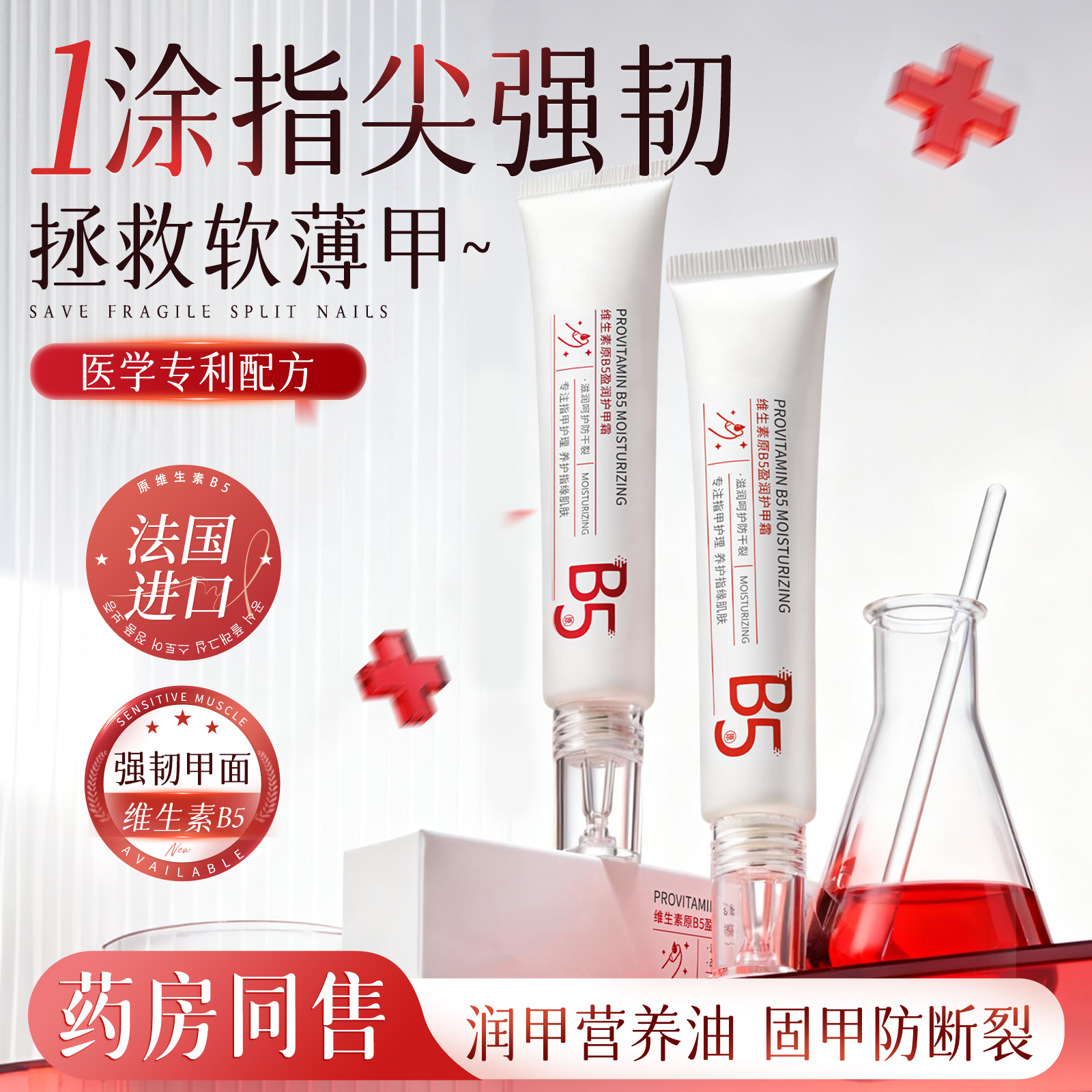 护甲膏增厚霜指甲养厚育甲液护理养护修复薄软开裂变硬营养指缘油