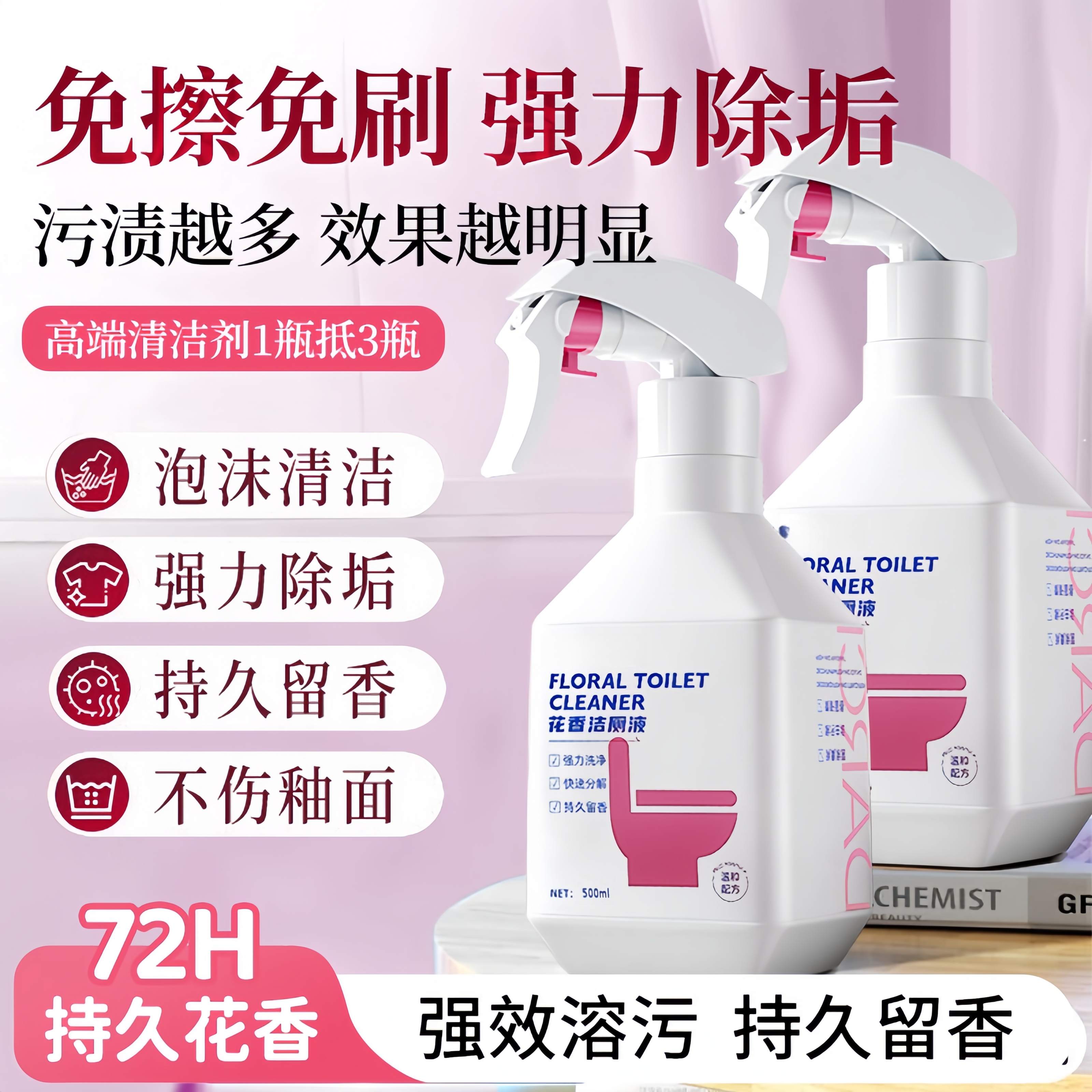 全网热销1OOW+丨花香除菌去垢
