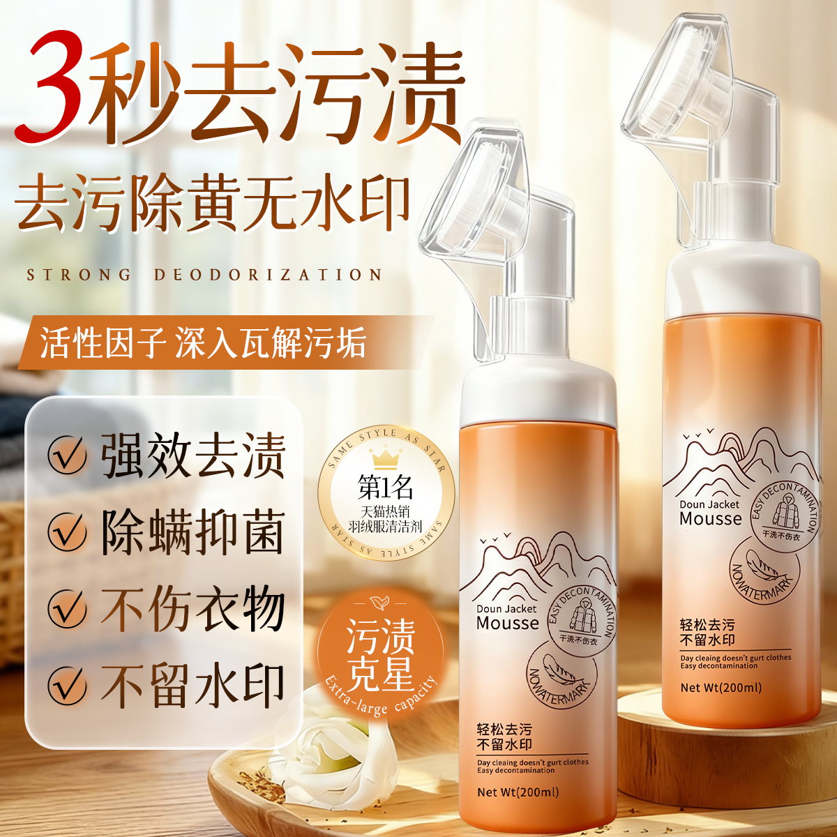 洗羽绒服清洗剂免水洗清洁神器干洗剂免洗专用白色去污家用洗涤液