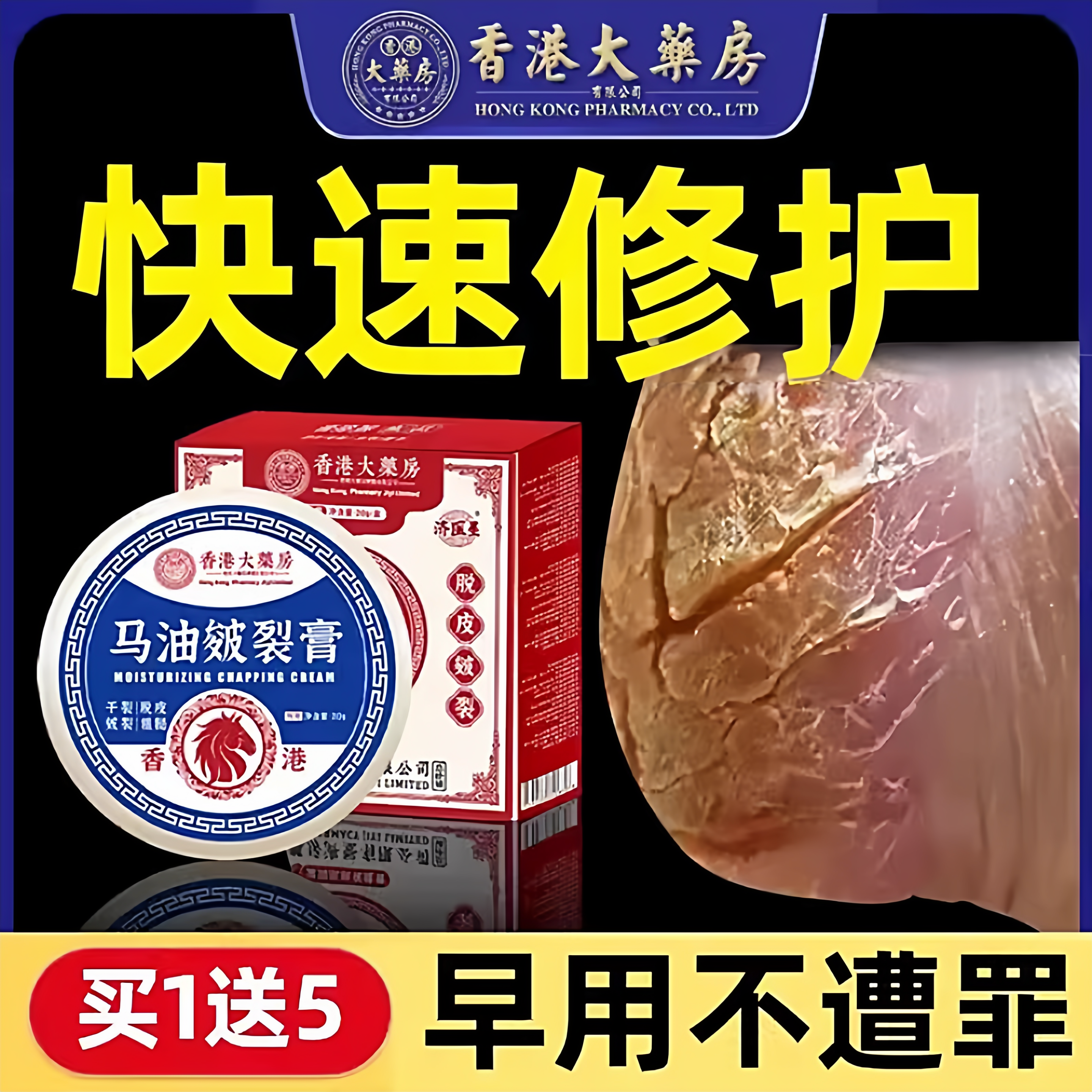 脚后跟手足干裂修复霜马油皲裂膏防开裂口起硬皮药凡士林治护专用,洗护清洁剂/卫生巾/纸/香薰,护手霜,淘宝优惠券,粉丝福利购,淘宝优惠卷