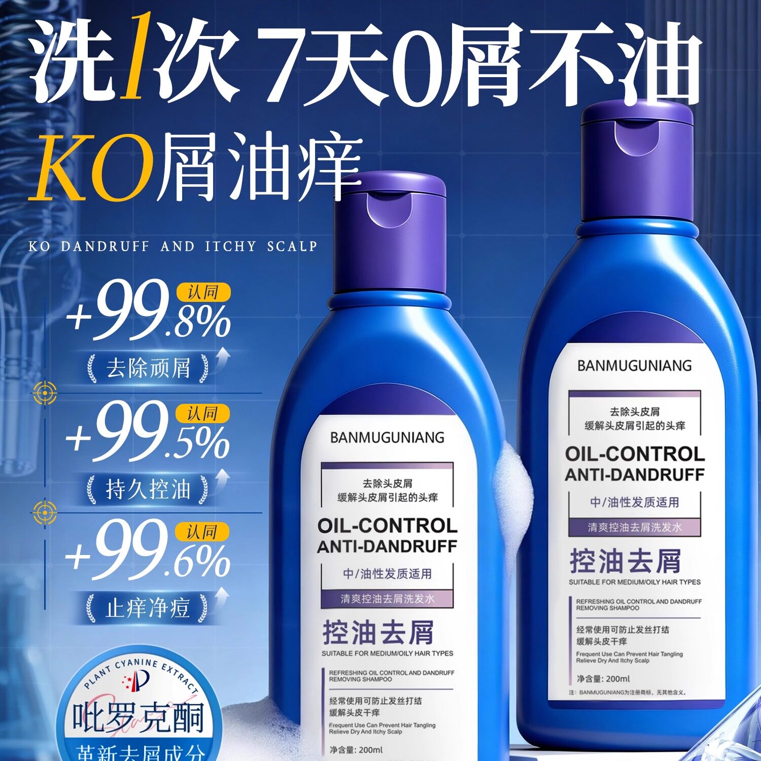 去屑洗发水控油止痒蓬松洗发露男士非二硫化硒洗发液无硅油洗头膏