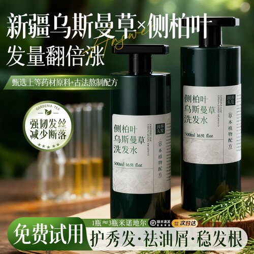 全网热销100w+越洗越多茂盛蓬松
