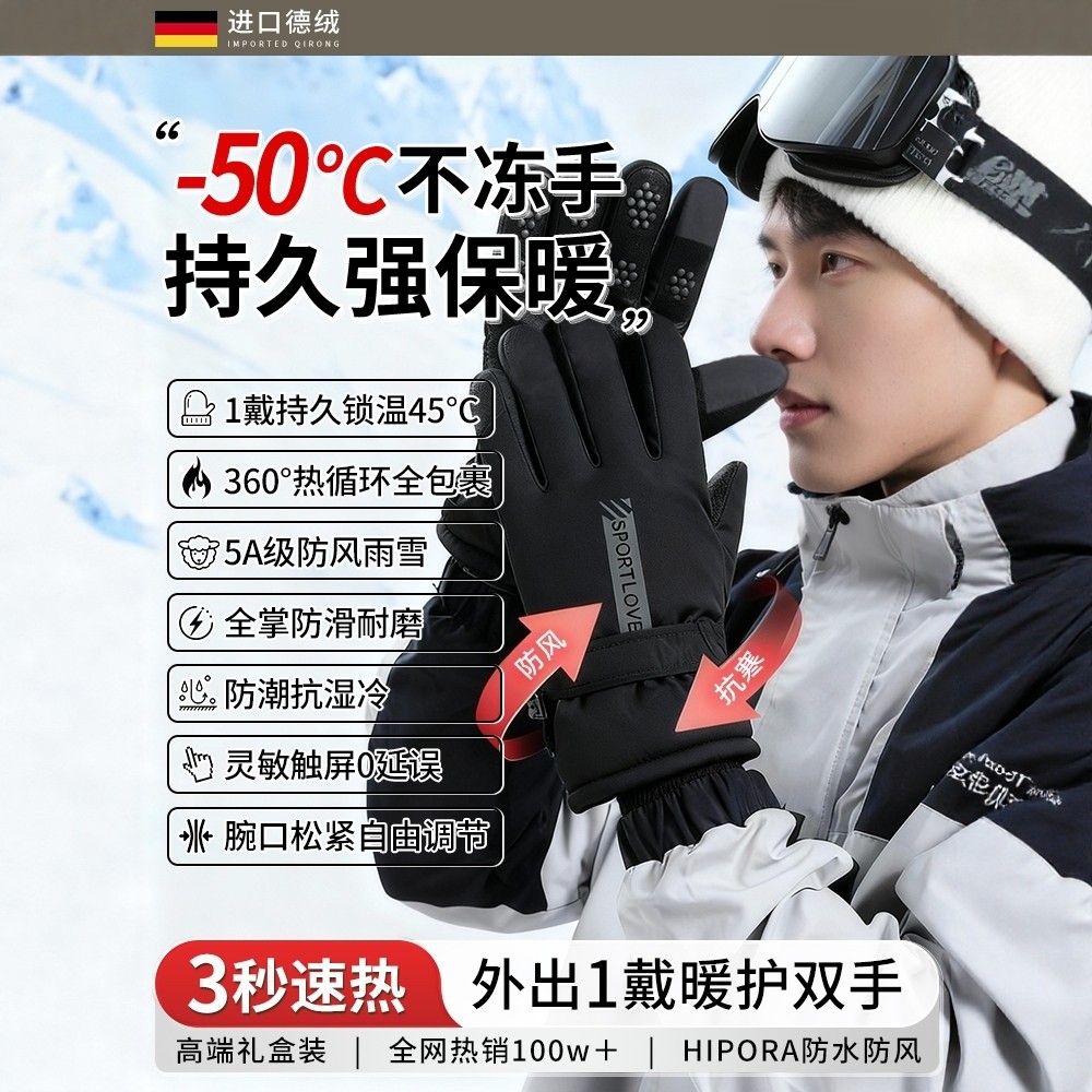 冬季防风防水加绒保暖触屏秋冬季户外电动车手套防滑骑行专用手套,居家日用,保暖手套,淘宝优惠券,粉丝福利购,淘宝优惠卷