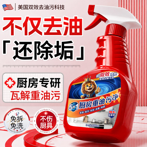 全网热销100w+丨超大容量油污净