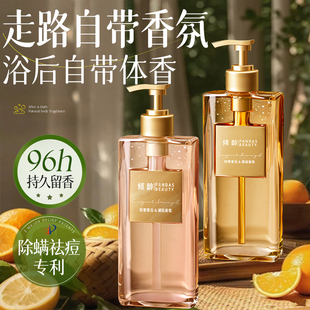沐浴露持久留香香水型美白除螨保湿 官方旗舰店男女通用 成人正品