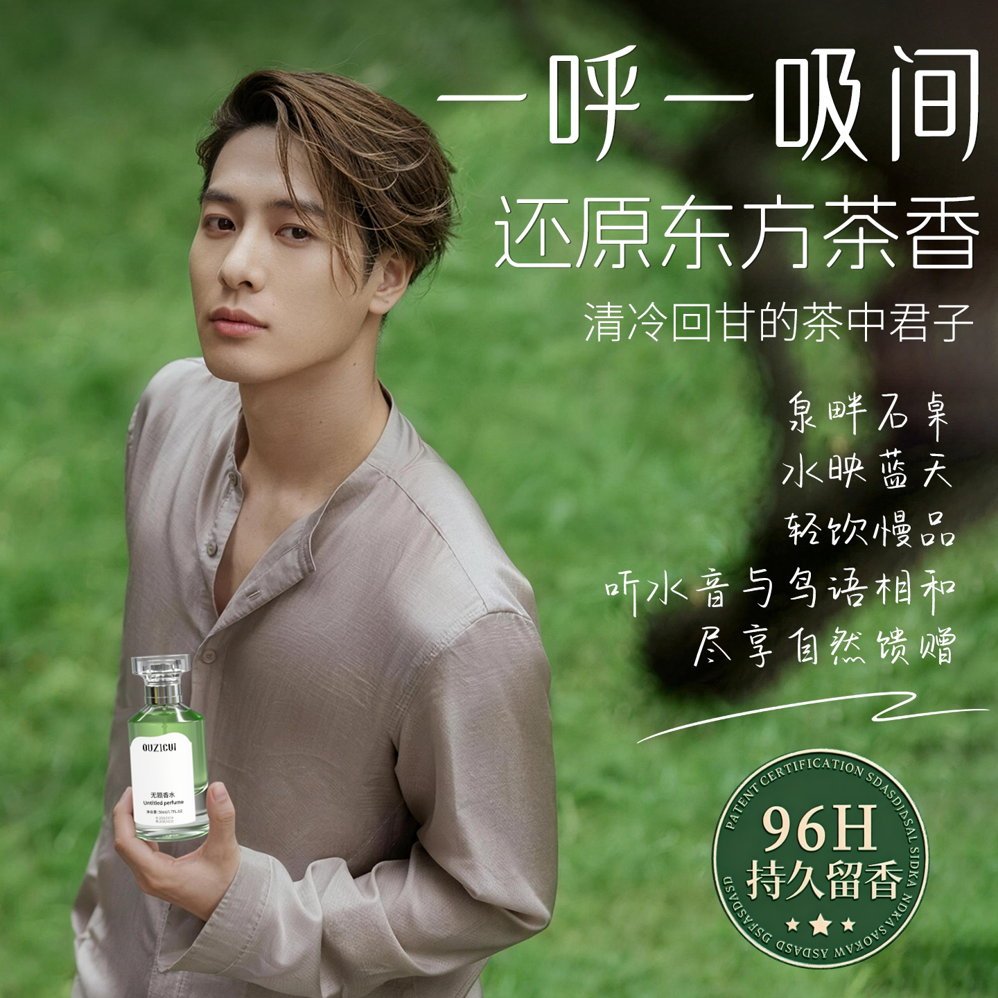 大吉岭香水男女士持久留香小样茶淡香72小时木质茶香清新淡香高级