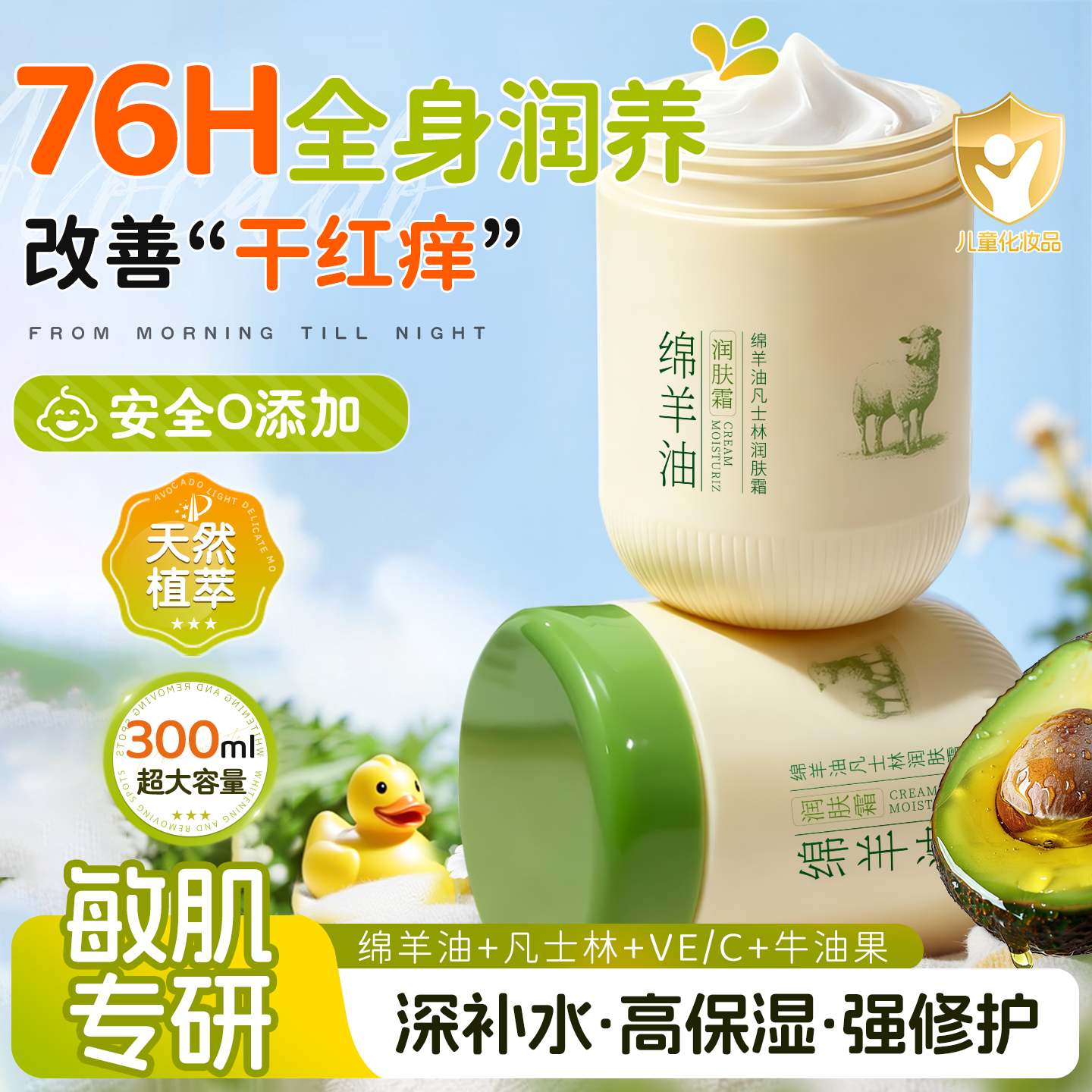 【商超热销100W】儿童保湿润肤乳